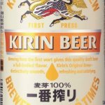 キリン一番搾り生ビール／キリンビール