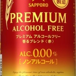 プレミアム　アルコールフリー香るブレンド（赤）／サッポロビール
