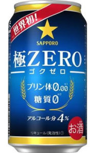 サッポロビール　極ZERO（ゴクゼロ）