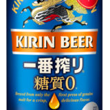 【キリンビール】一番搾り糖質ゼロ