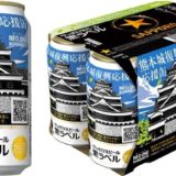 【サッポロビール】サッポロ生ビール黒ラベル「熊本城復興応援缶」
