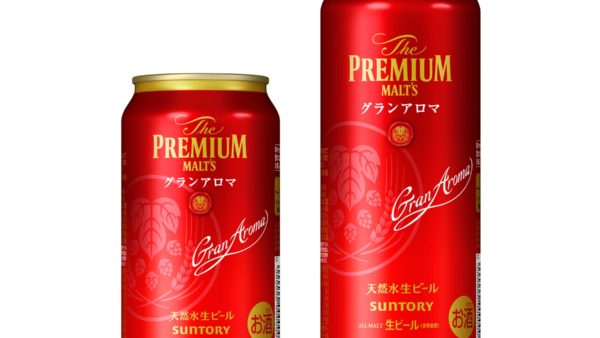 【サントリービール】「ザ・プレミアム・モルツ〈グランアロマ〉」数量限定新発売