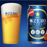 【サッポロビール】極ZERO（ゴクゼロ）ビールテイスト（発泡酒）
