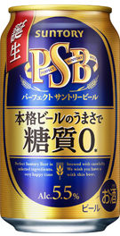 【サントリービール】パーフェクトサントリービール   糖質ゼロ