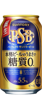 【サントリービール】パーフェクトサントリービール   糖質ゼロ