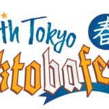 North Tokyo 春 Okto ba fest 2022