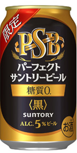 パーフェクトサントリービール黒（糖質0）